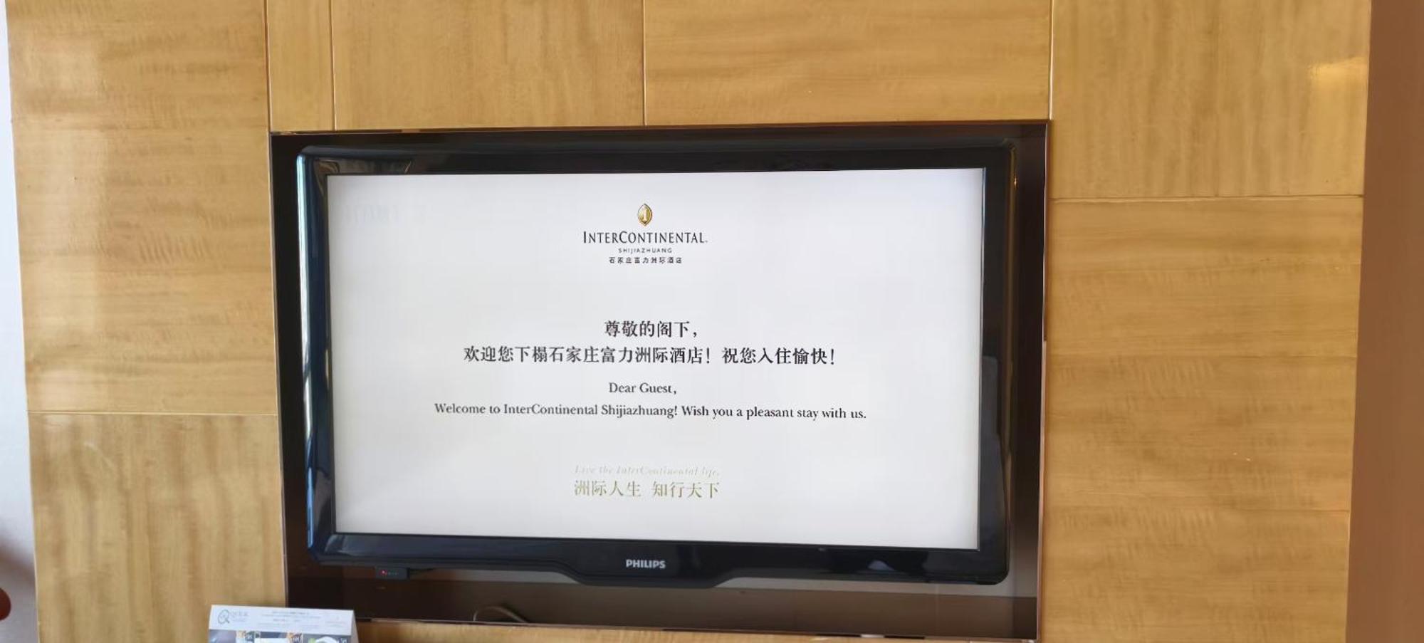 Hotel InterContinental Shijiazhuang Esterno foto